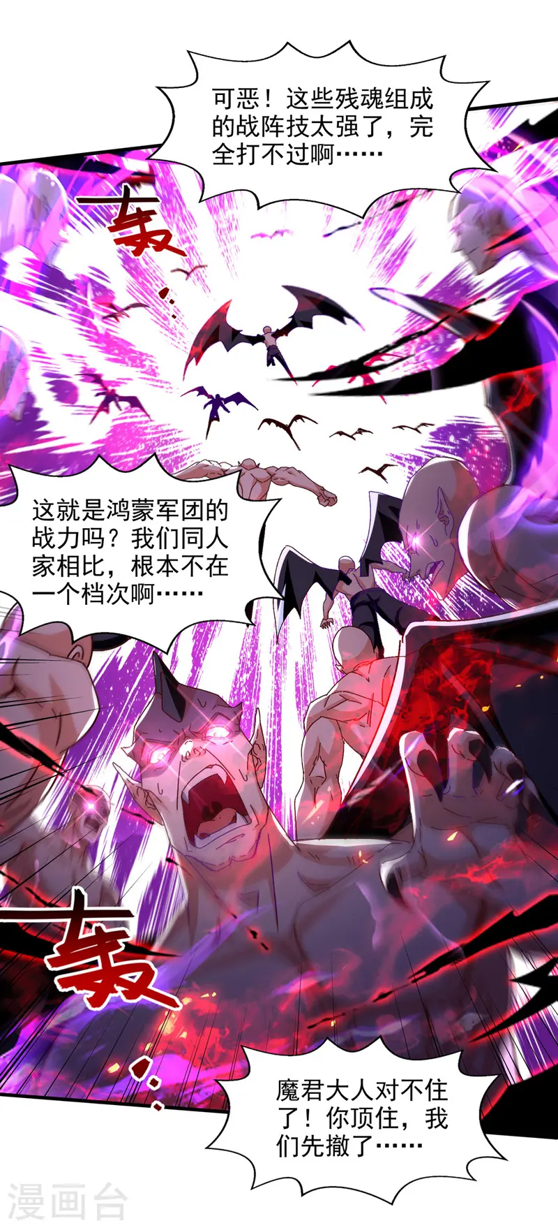 第69话 天门现 第13页