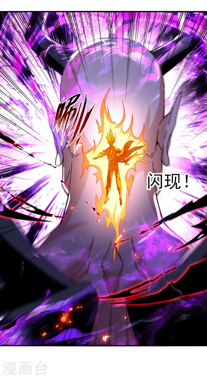 第69话 天门现 第15页