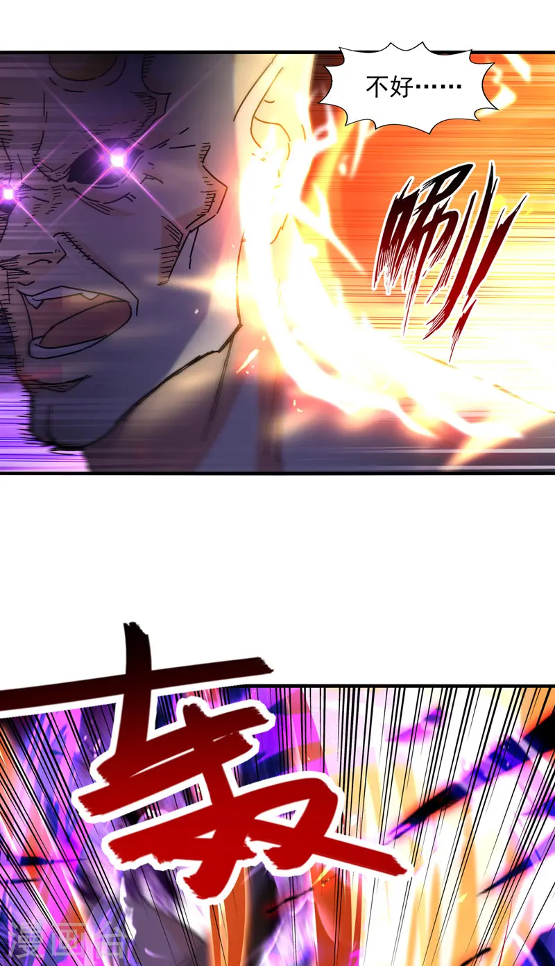 第69话 天门现 第17页