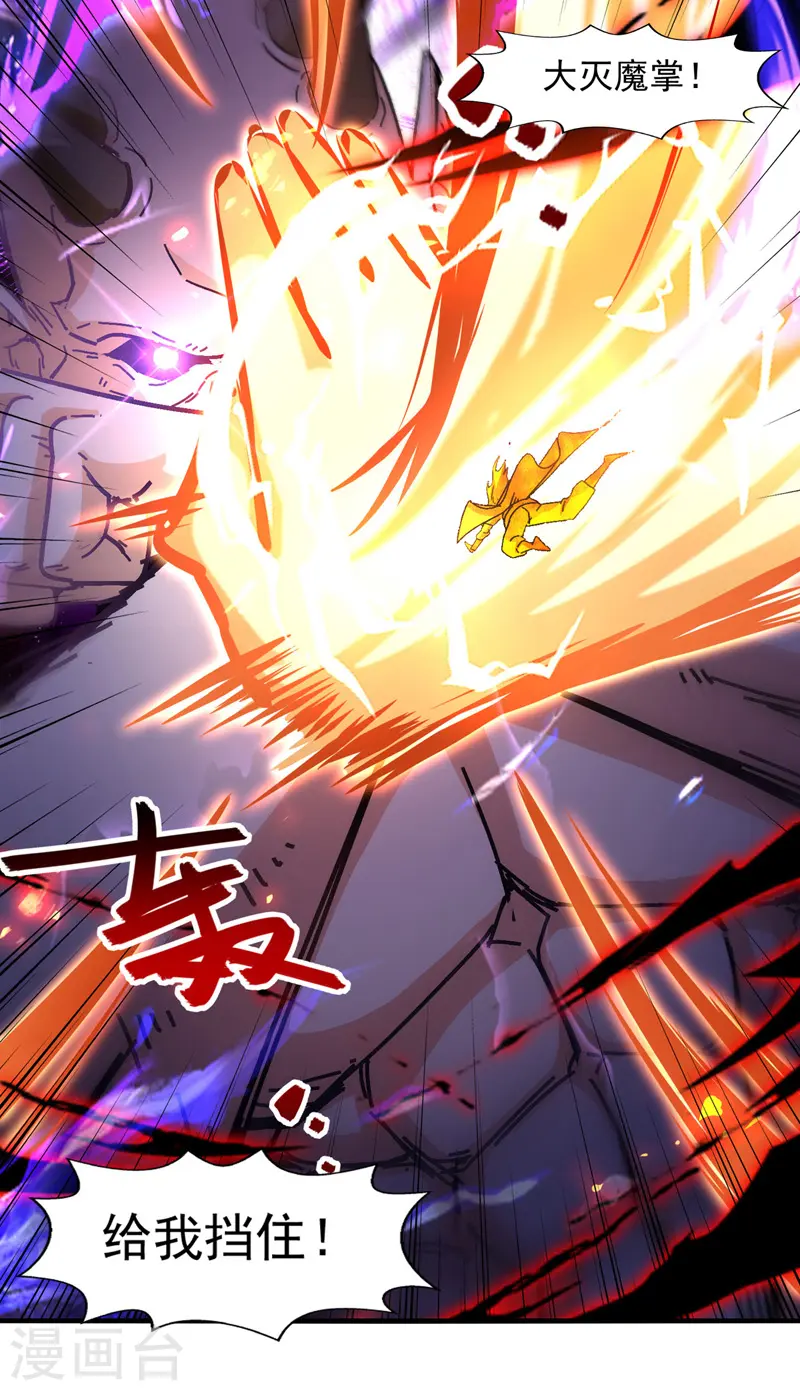 第69话 天门现 第18页