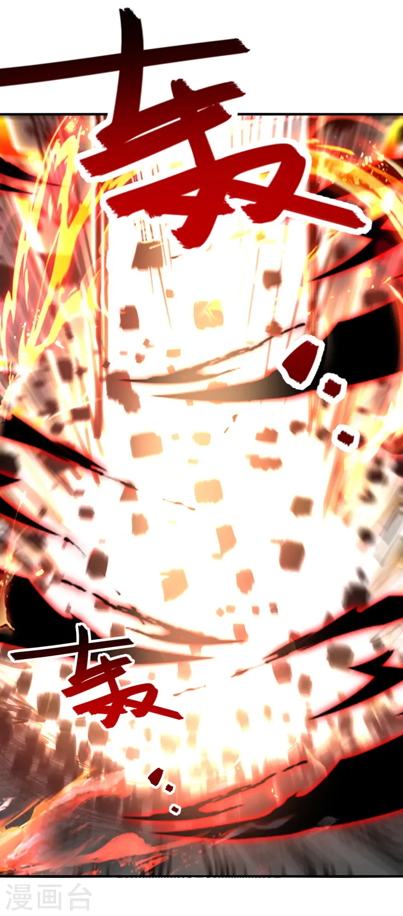 第69话 天门现 第19页