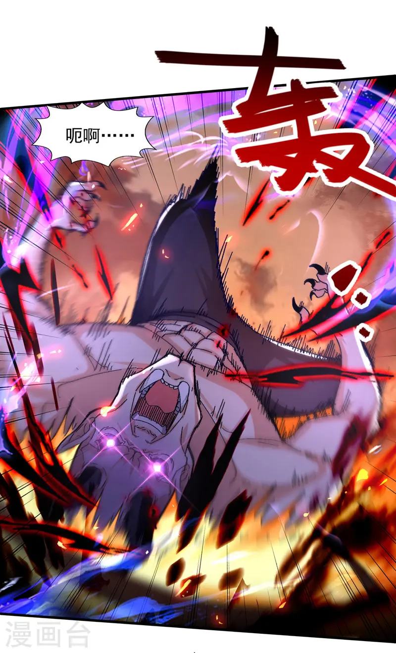 第69话 天门现 第20页