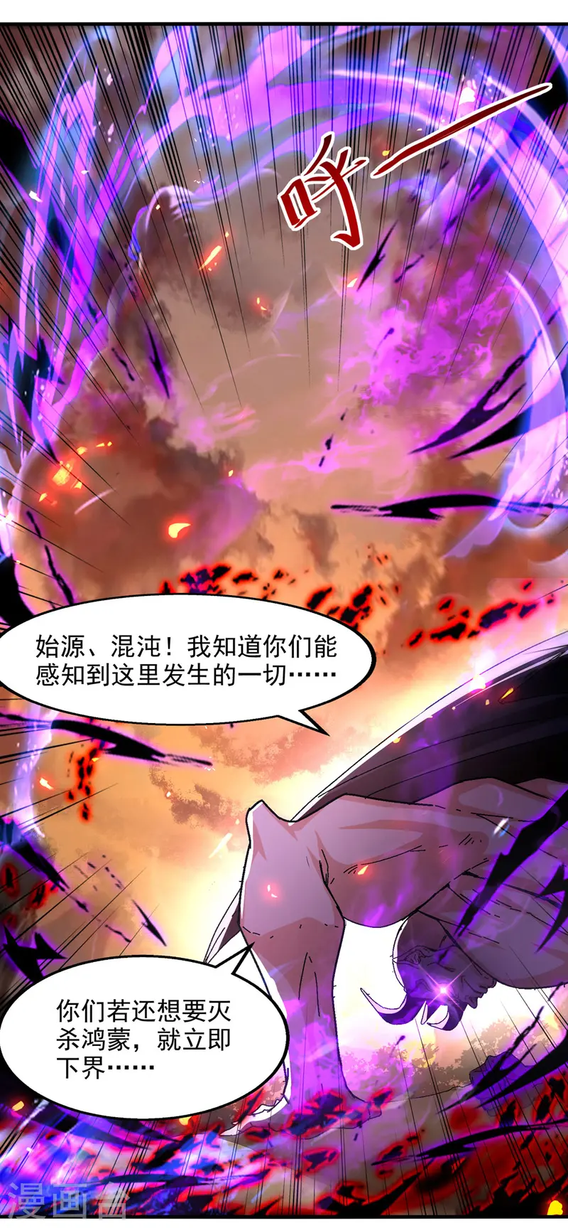 第69话 天门现 第23页