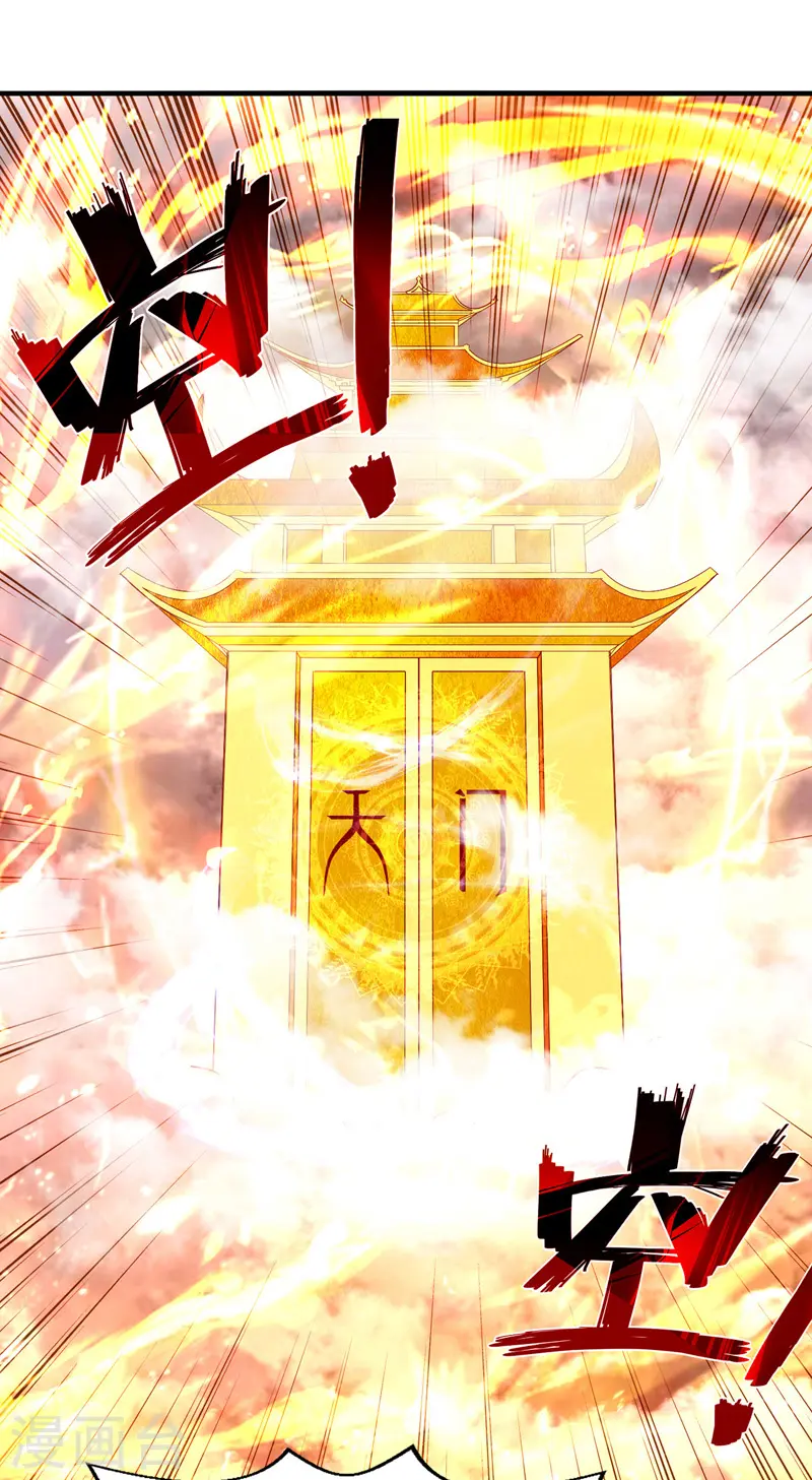 第69话 天门现 第26页