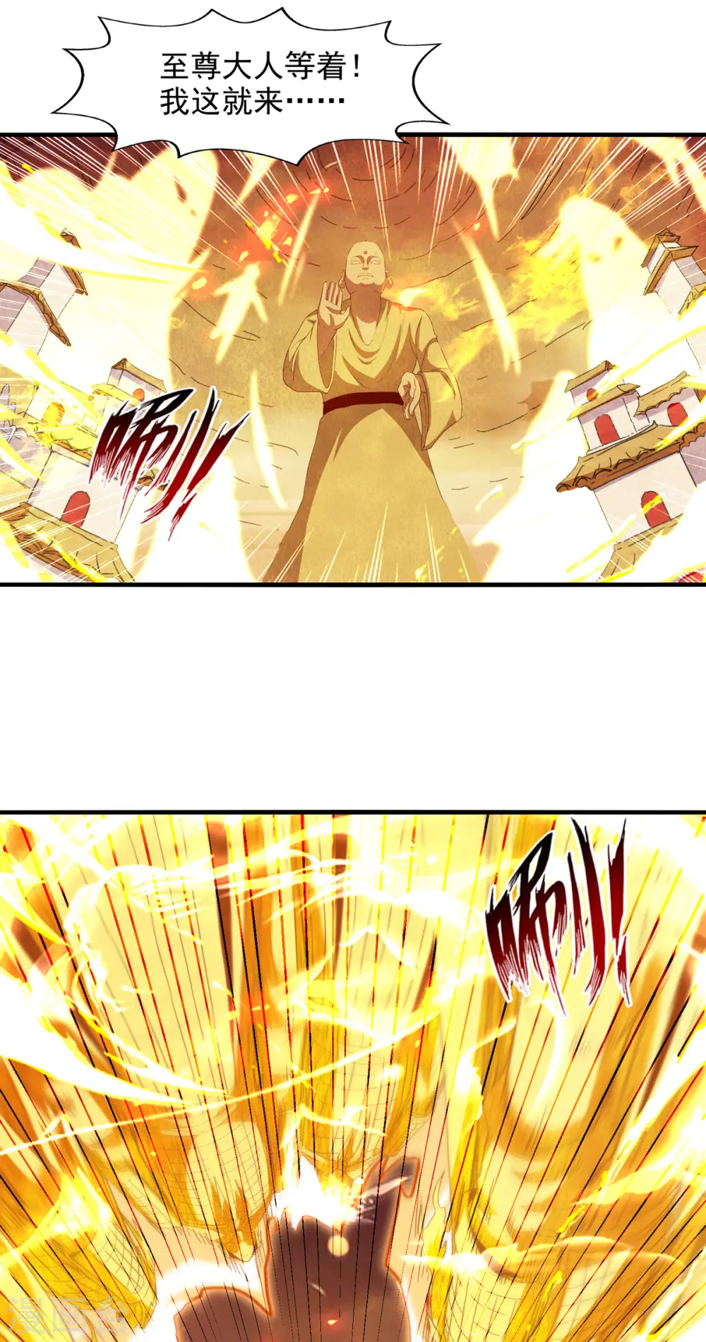 第68话 众将士何在？！ 第11页