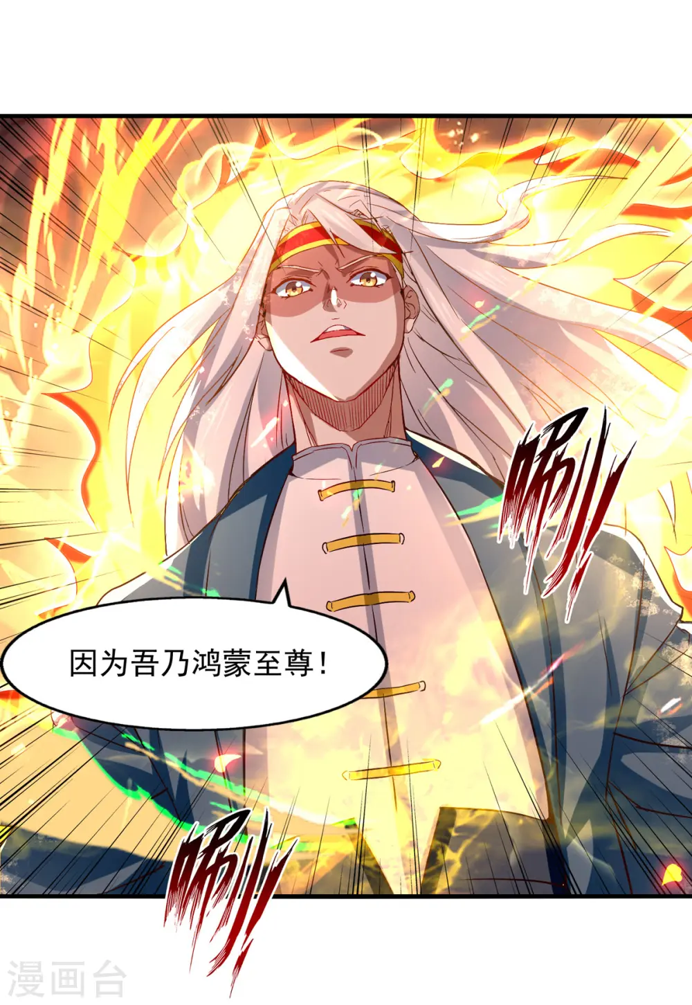 第68话 众将士何在？！ 第14页