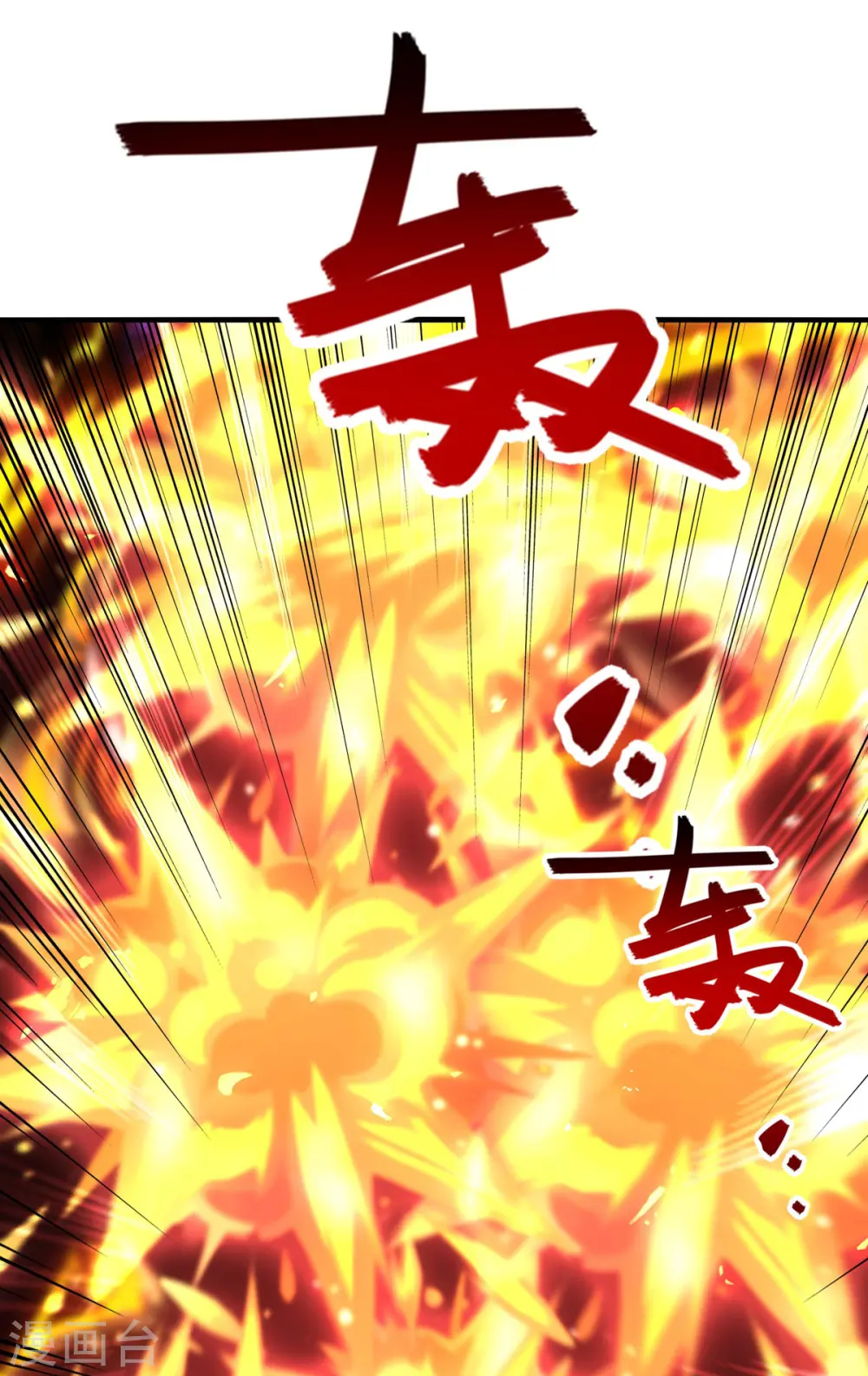 第65话 了结恩怨 第2页