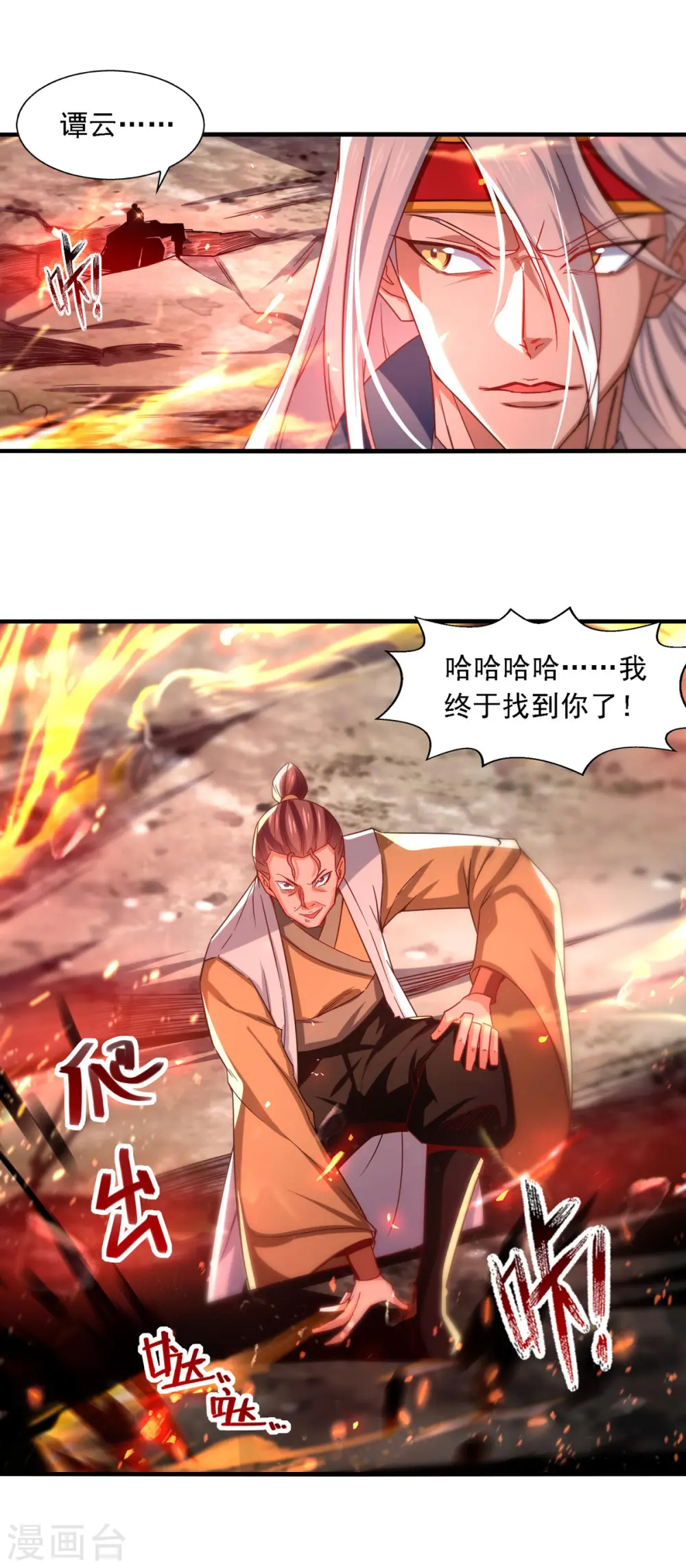 第65话 了结恩怨 第5页