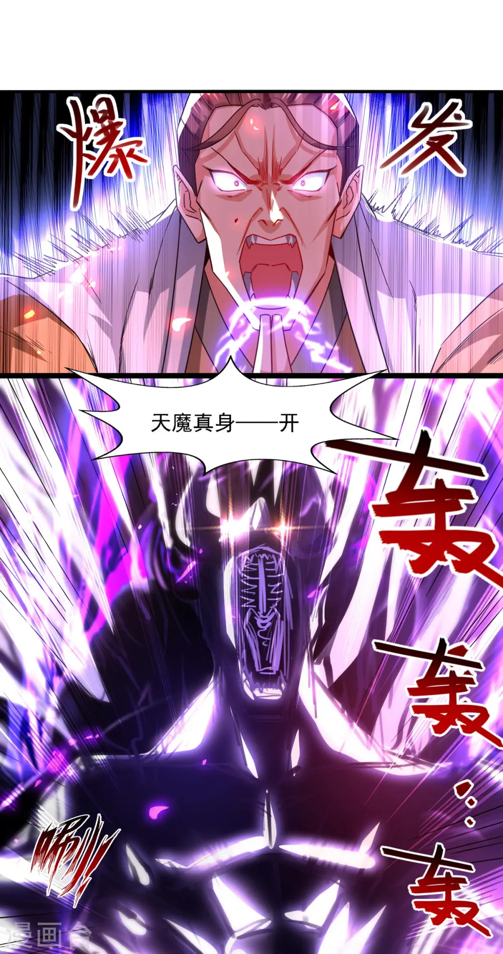 第65话 了结恩怨 第9页