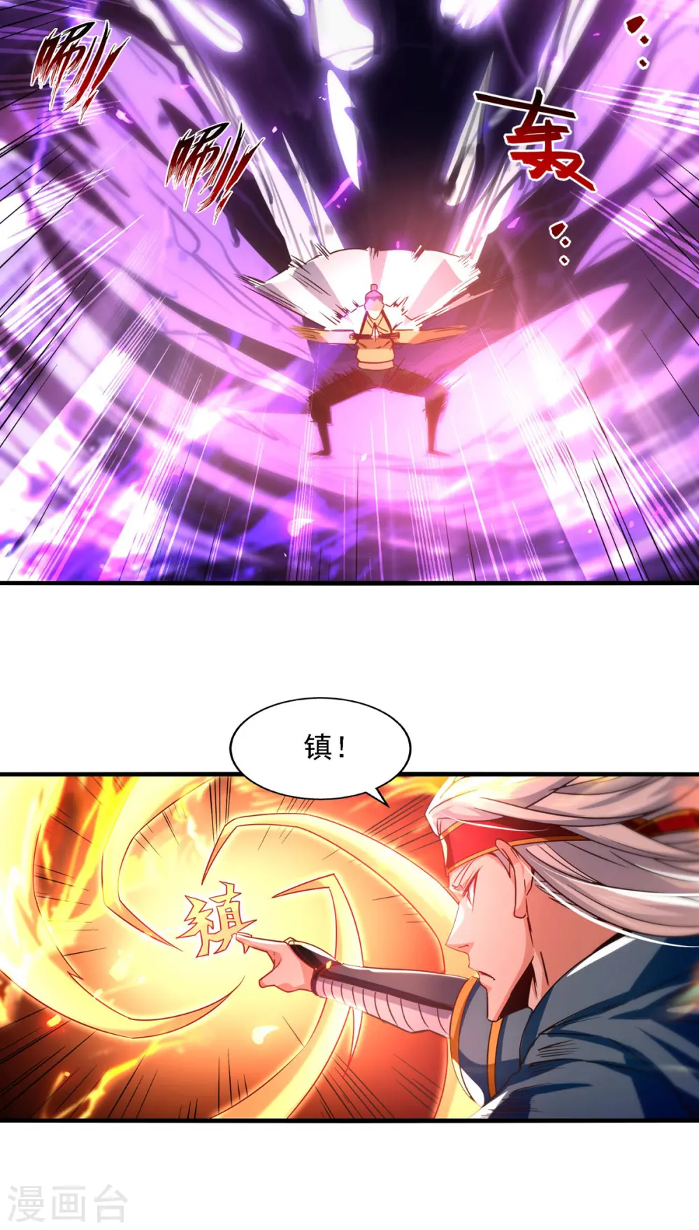 第65话 了结恩怨 第10页