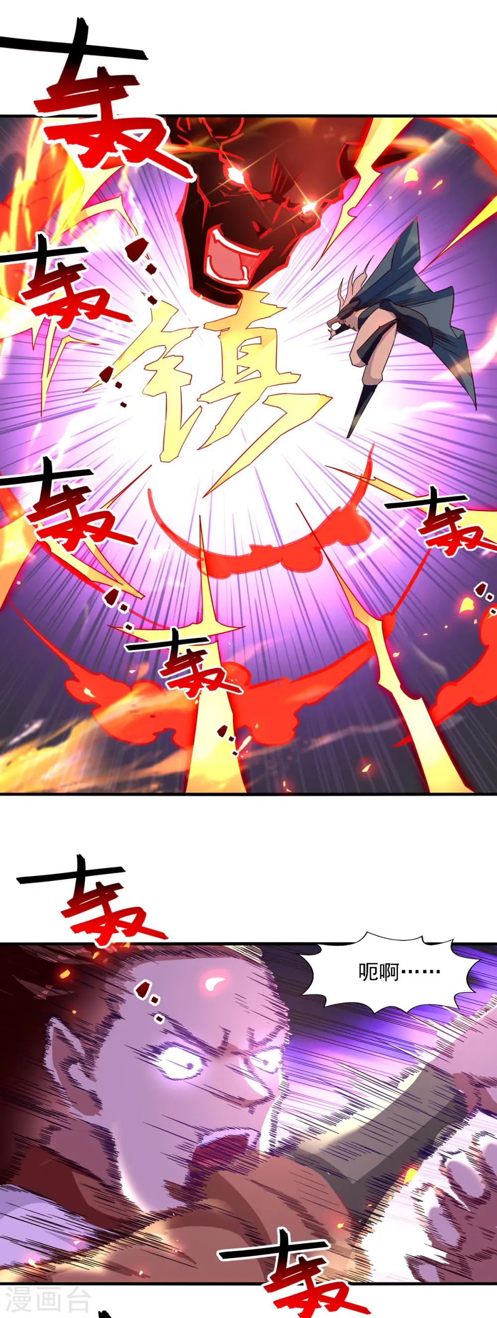 第65话 了结恩怨 第11页