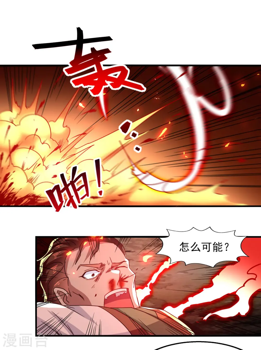第65话 了结恩怨 第13页