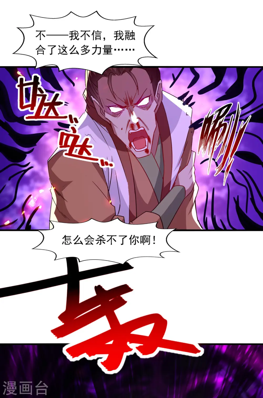 第65话 了结恩怨 第15页