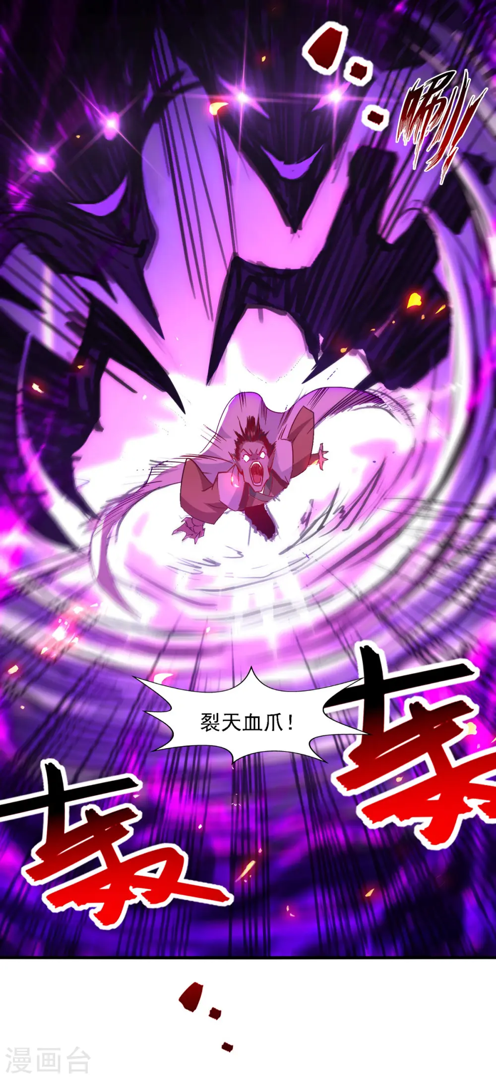 第65话 了结恩怨 第16页