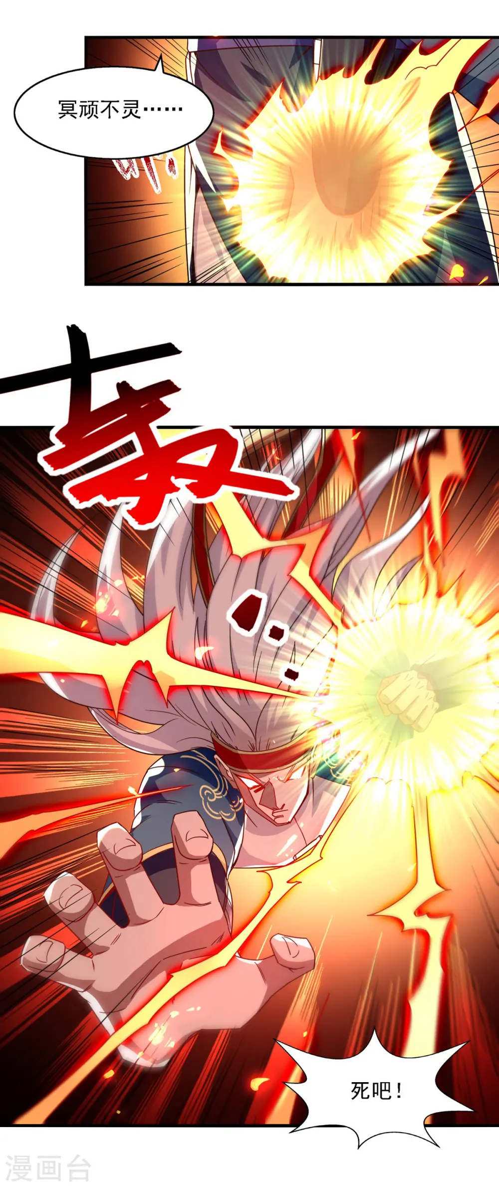 第65话 了结恩怨 第17页