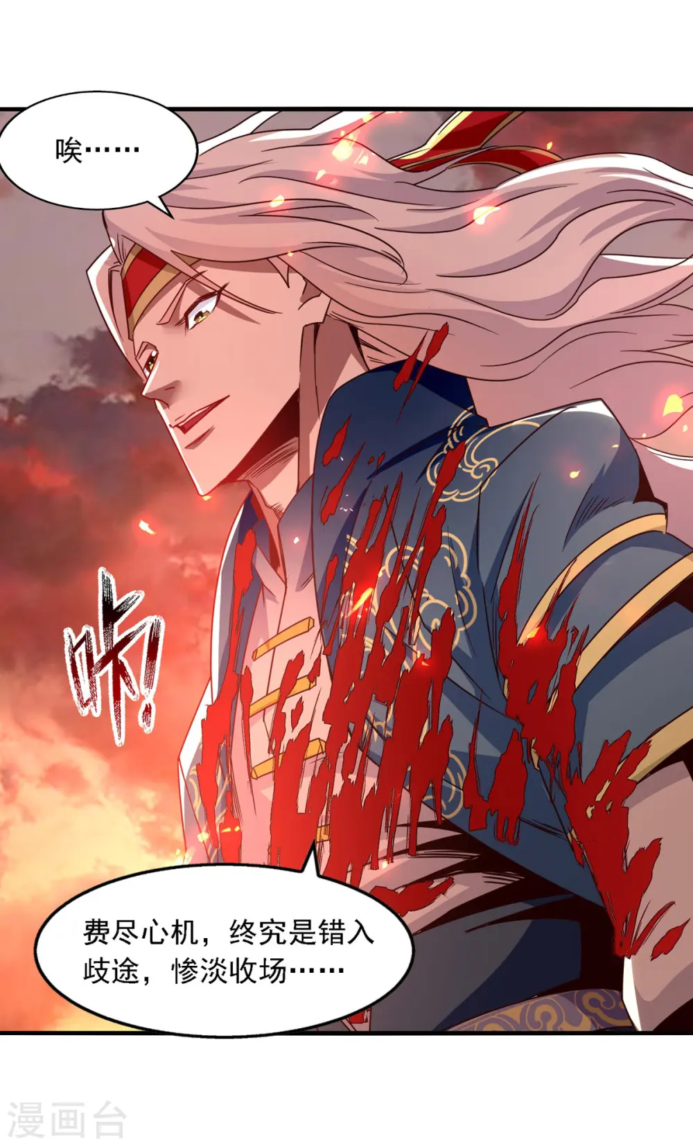 第65话 了结恩怨 第19页