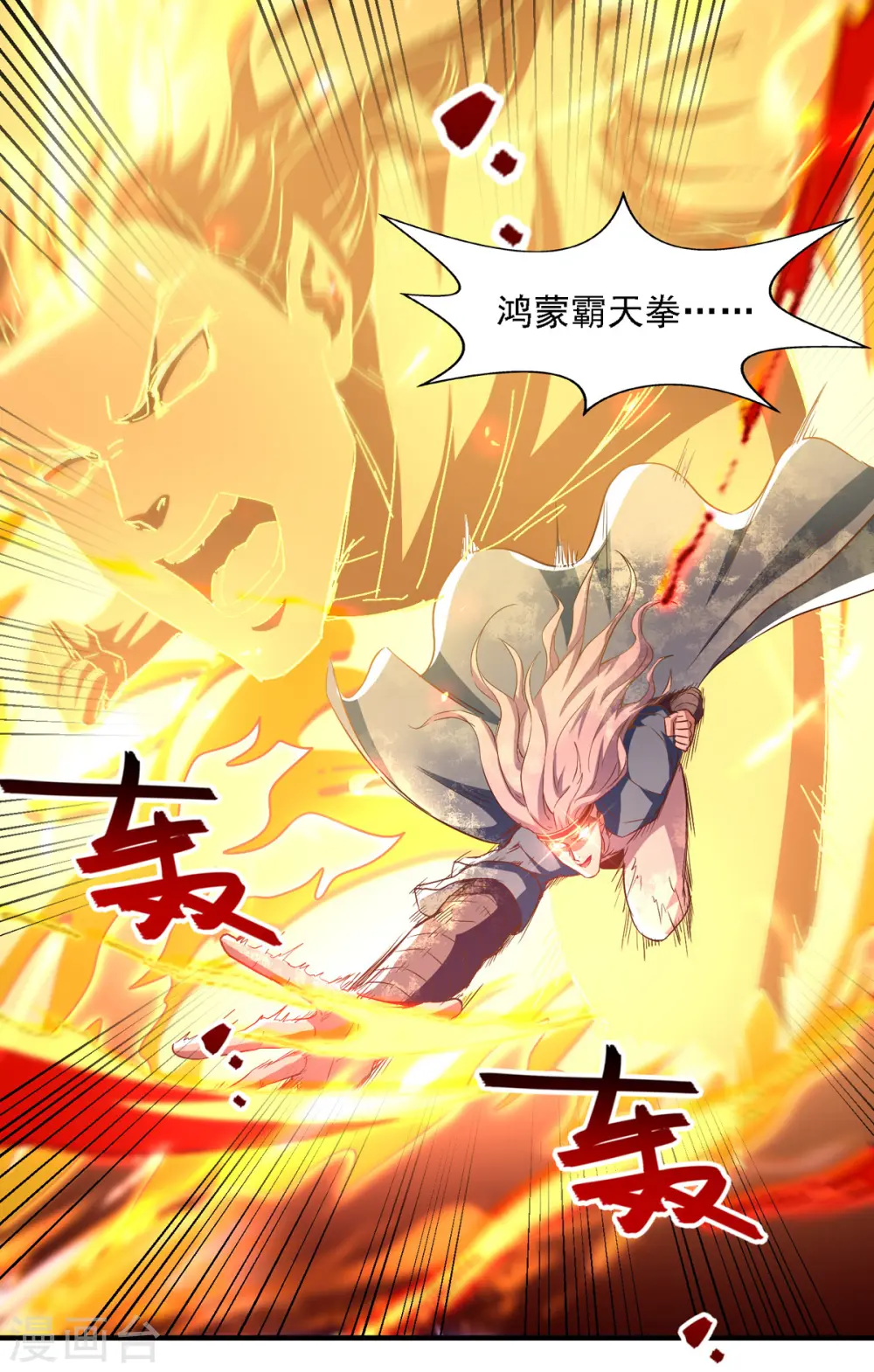 第67话 深渊魔门 第3页