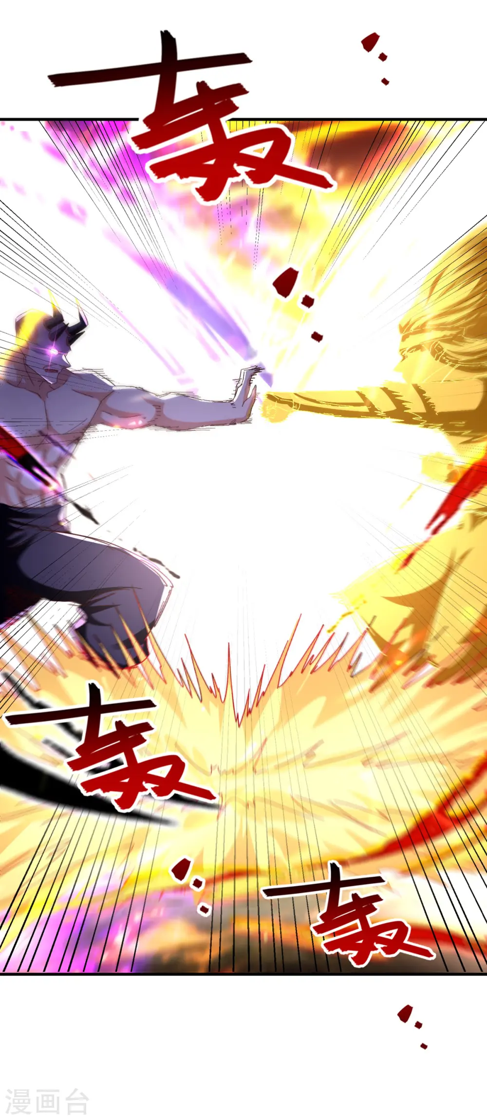 第67话 深渊魔门 第5页