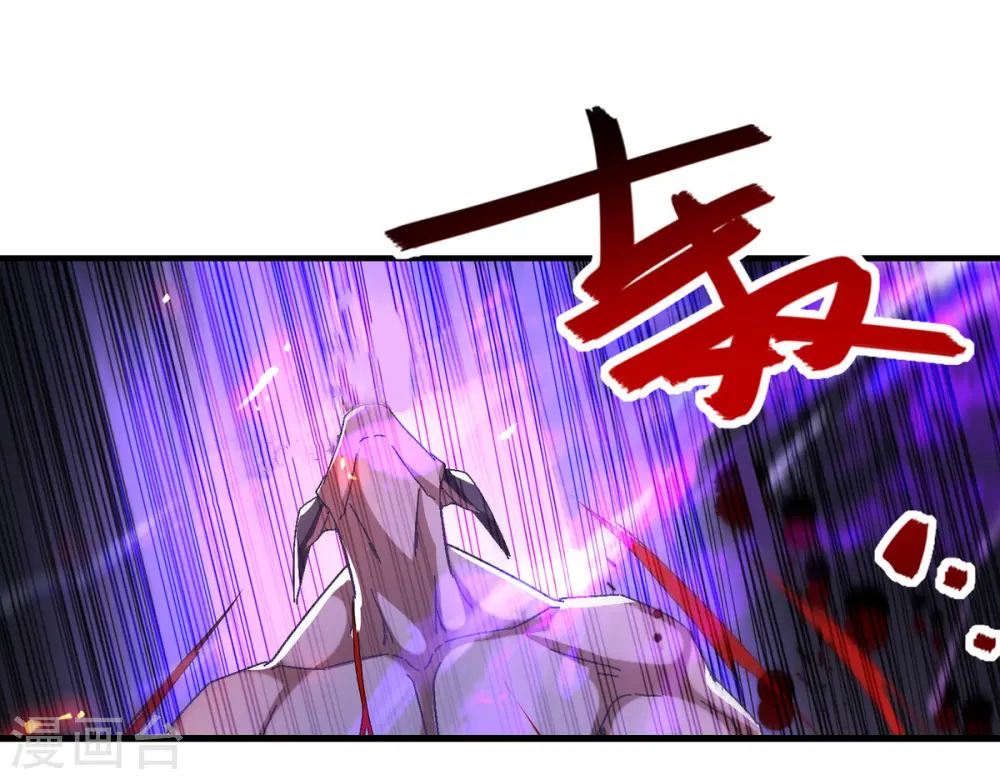 第67话 深渊魔门 第6页