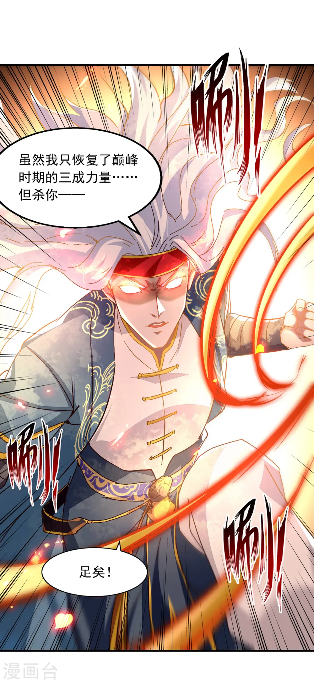 第67话 深渊魔门 第7页
