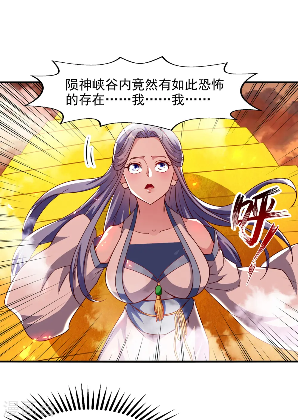 第67话 深渊魔门 第9页
