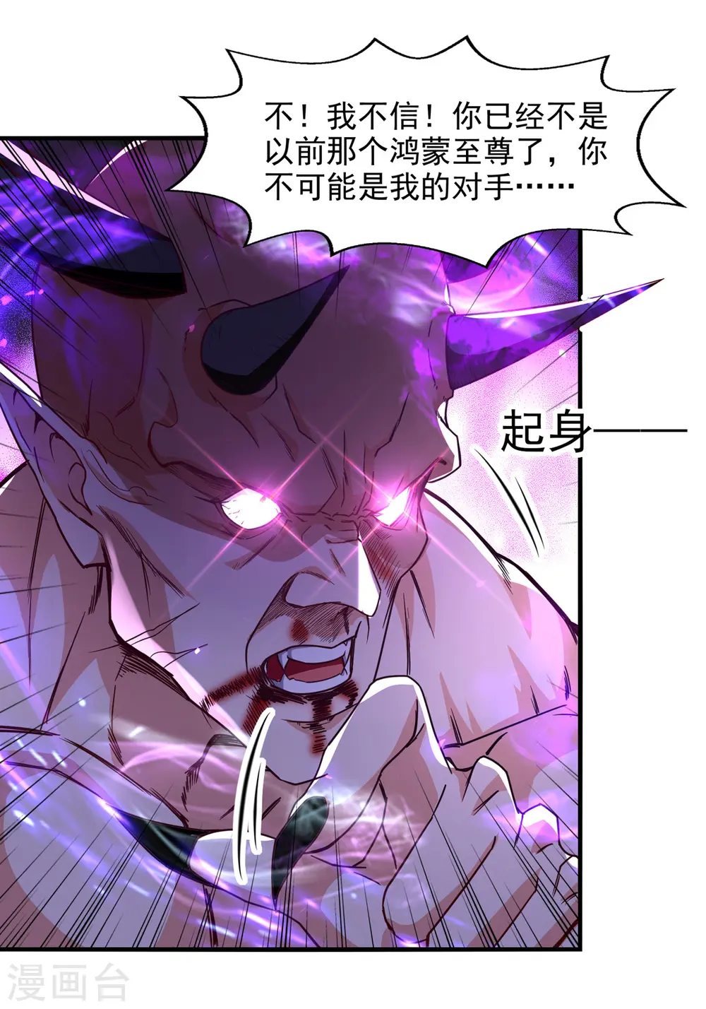 第67话 深渊魔门 第13页