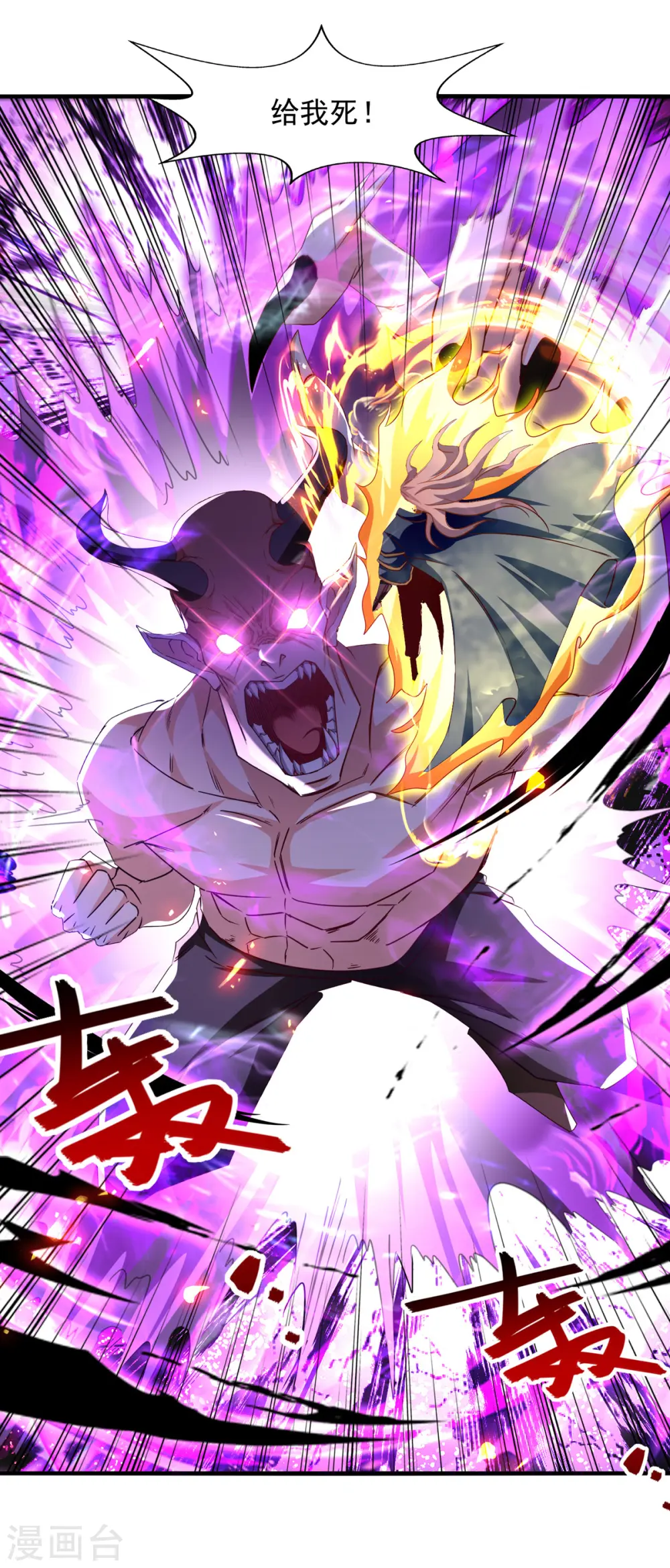 第67话 深渊魔门 第14页