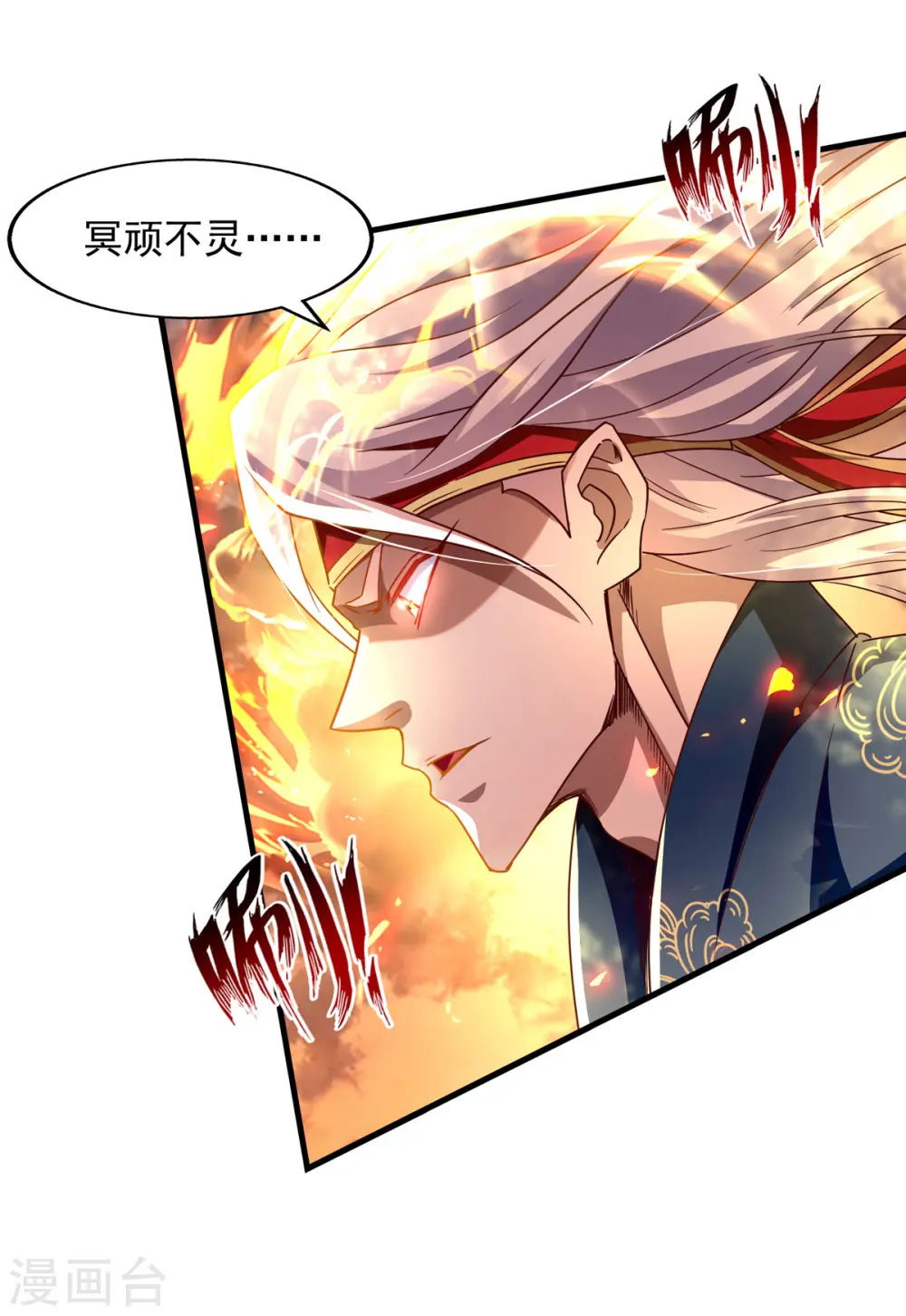 第67话 深渊魔门 第15页