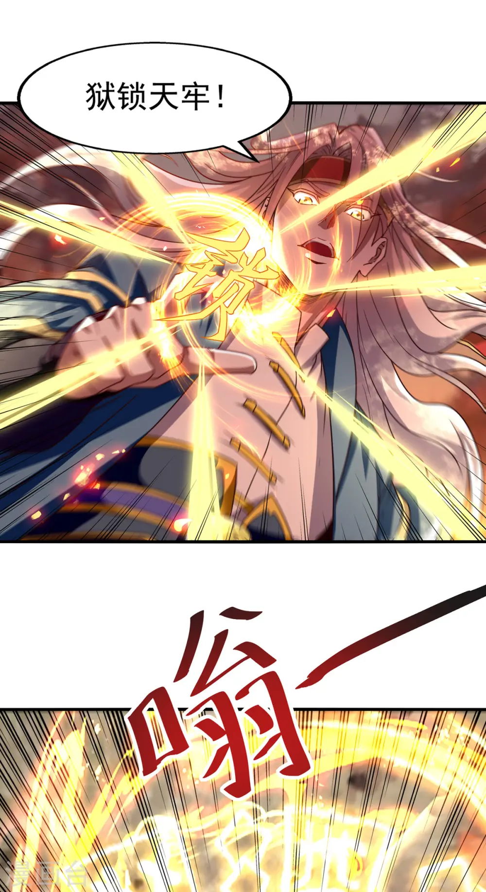 第67话 深渊魔门 第16页