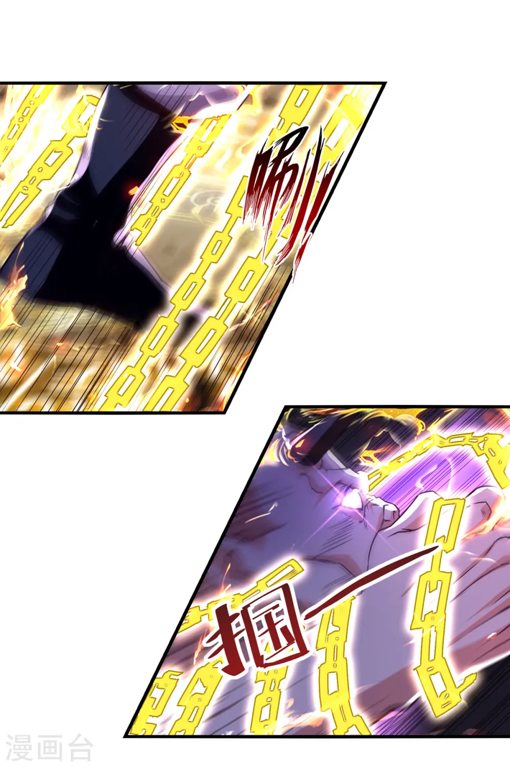 第67话 深渊魔门 第18页