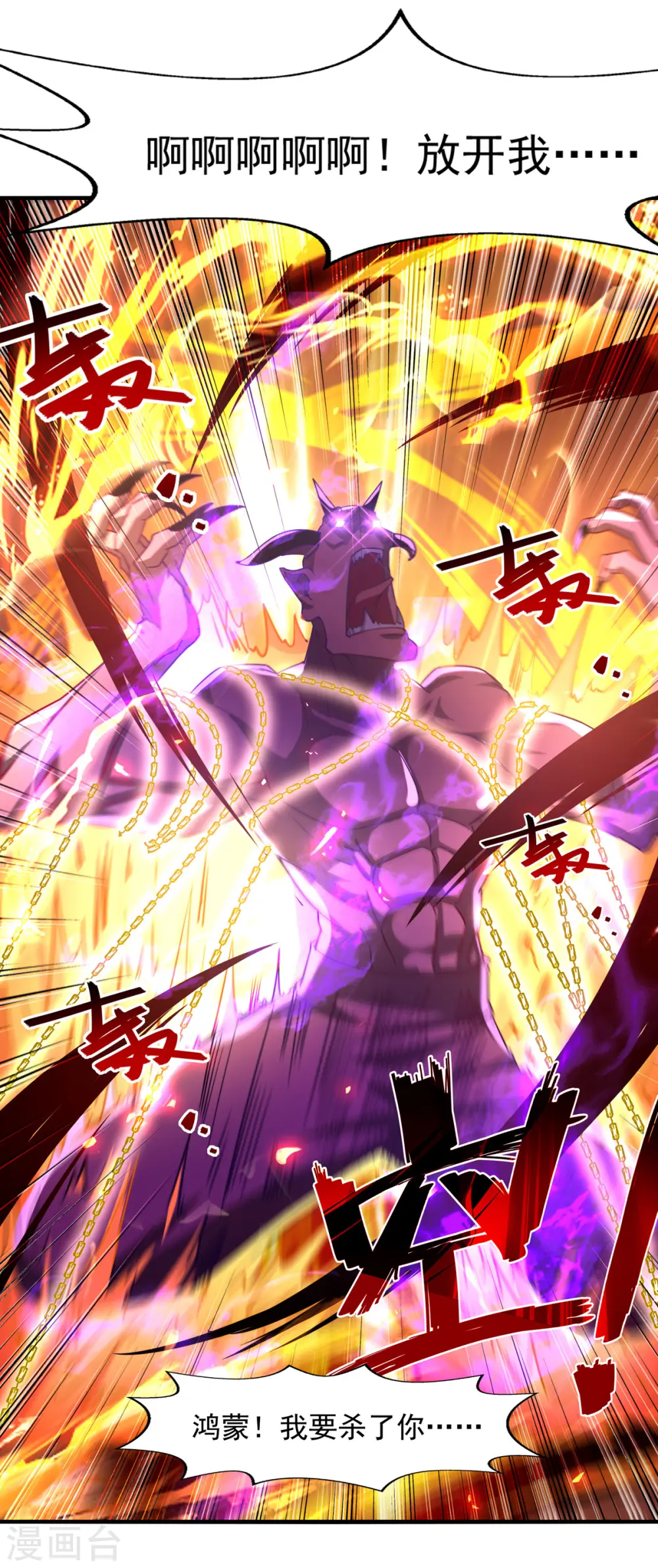 第67话 深渊魔门 第19页