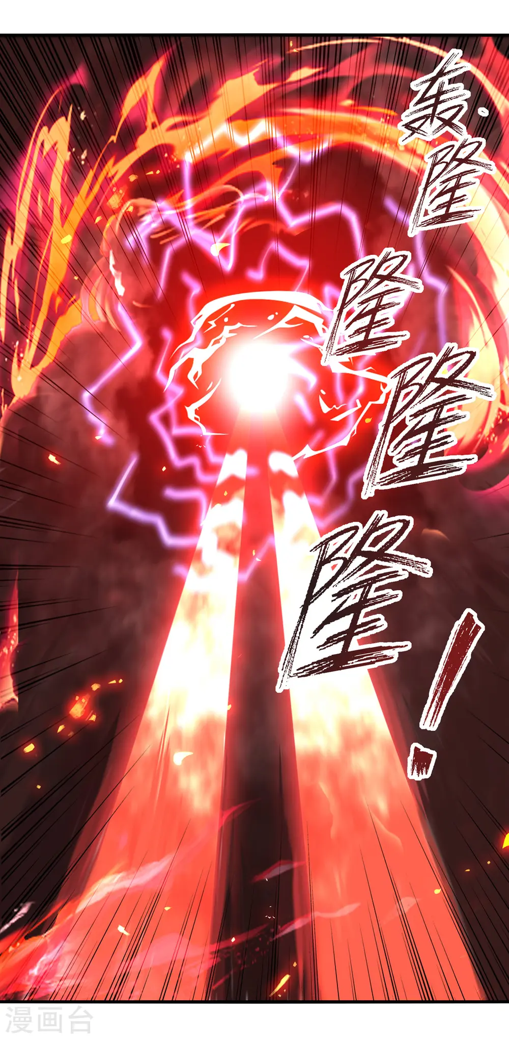第67话 深渊魔门 第23页