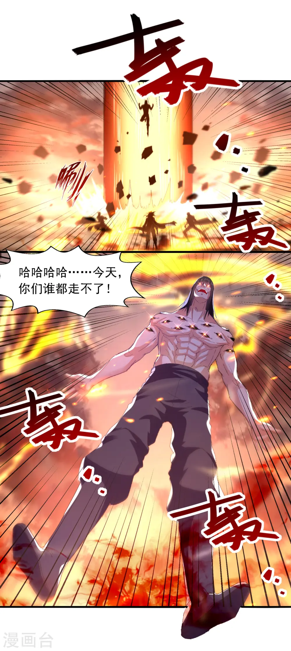 第64话 犯主上者，诛！ 第4页