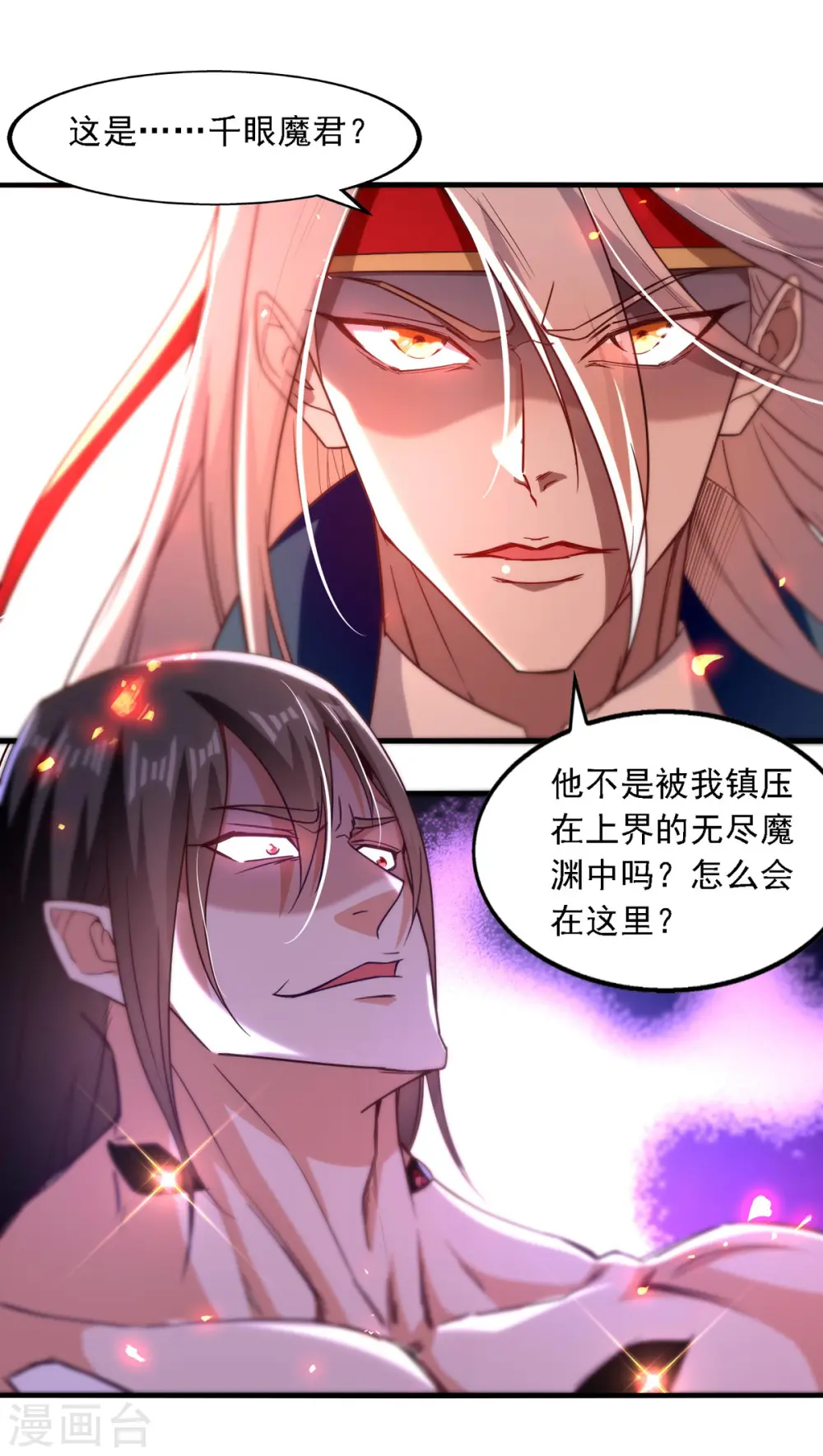 第64话 犯主上者，诛！ 第5页