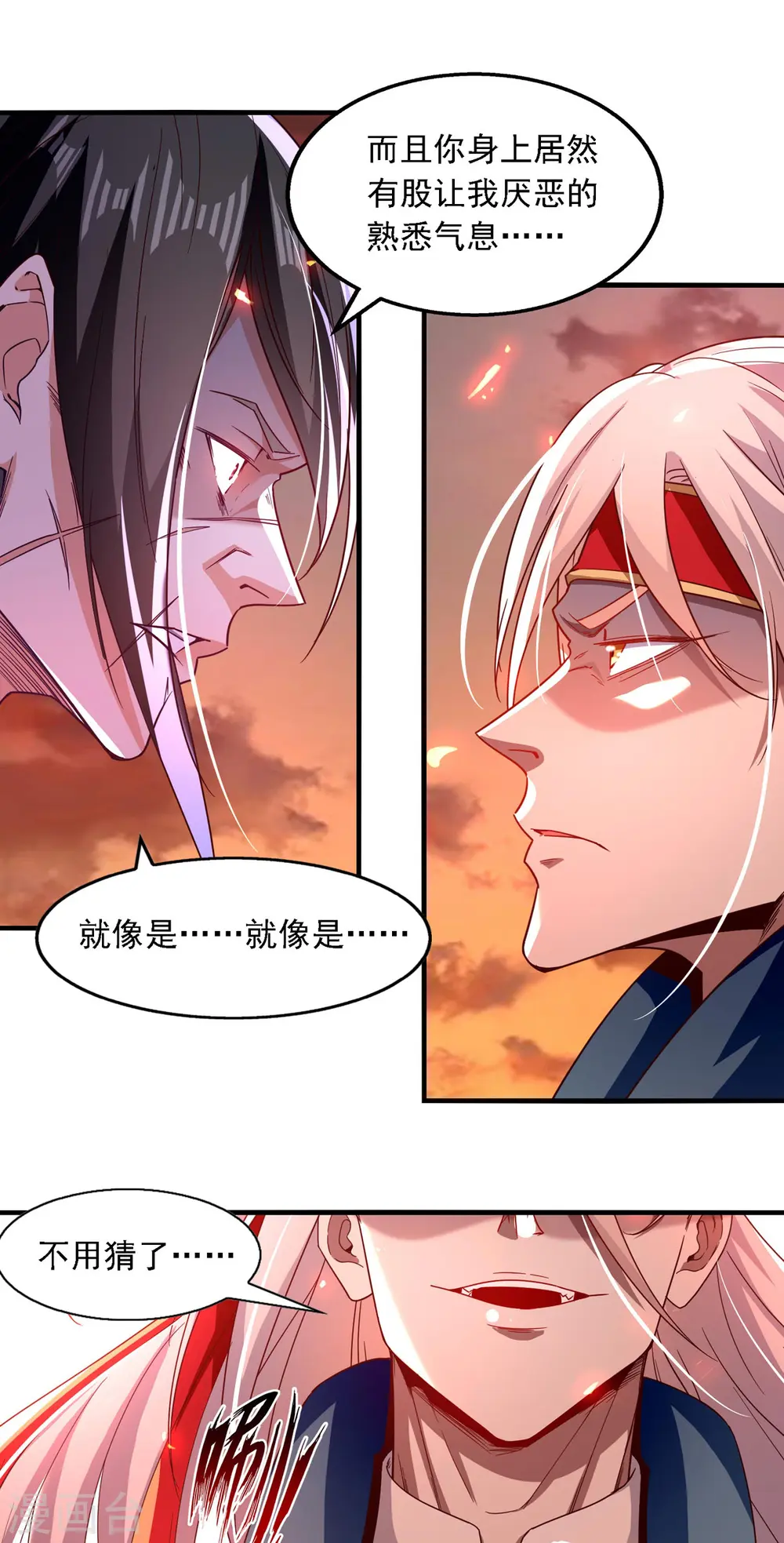 第64话 犯主上者，诛！ 第8页