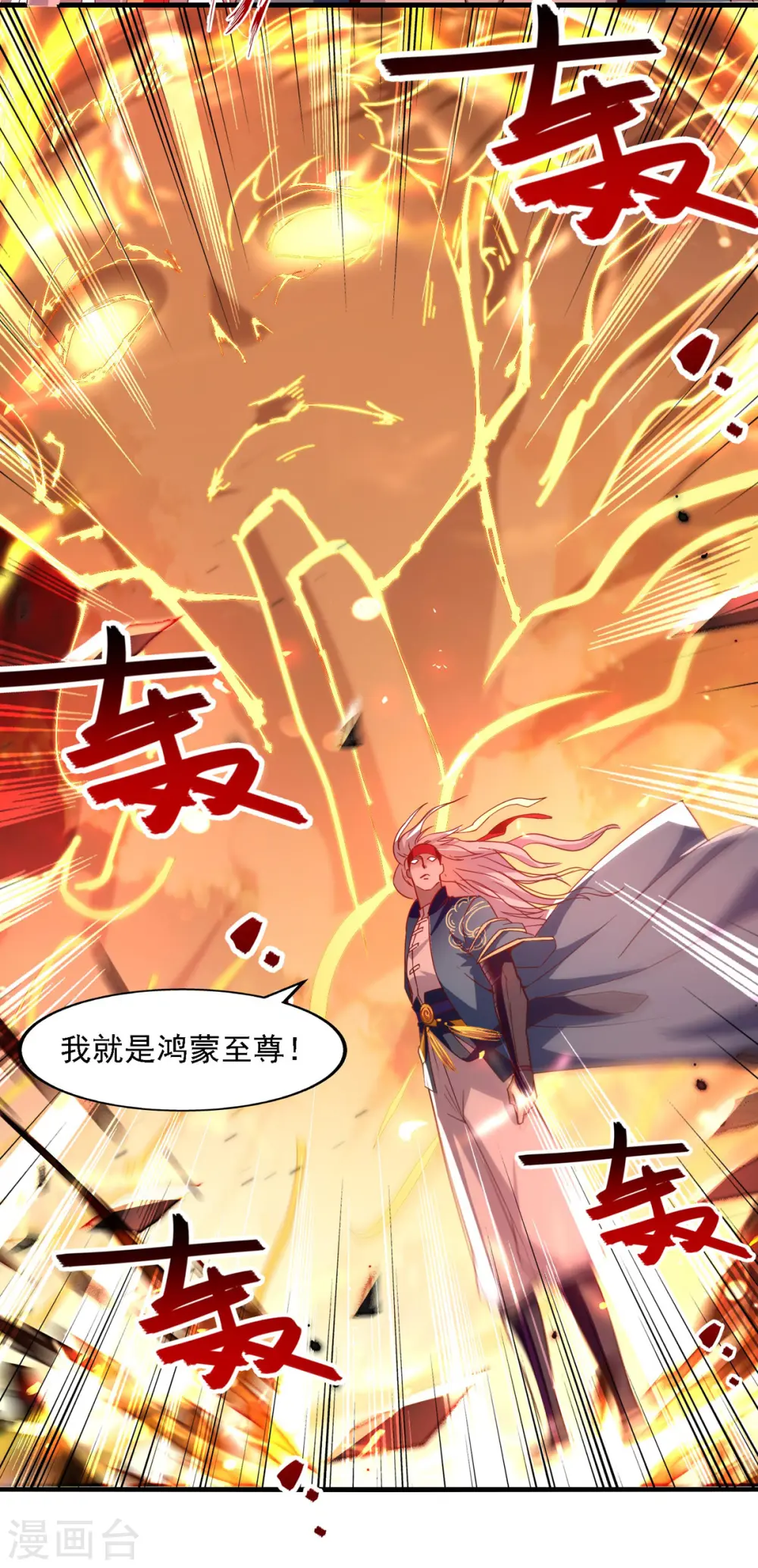 第64话 犯主上者，诛！ 第9页