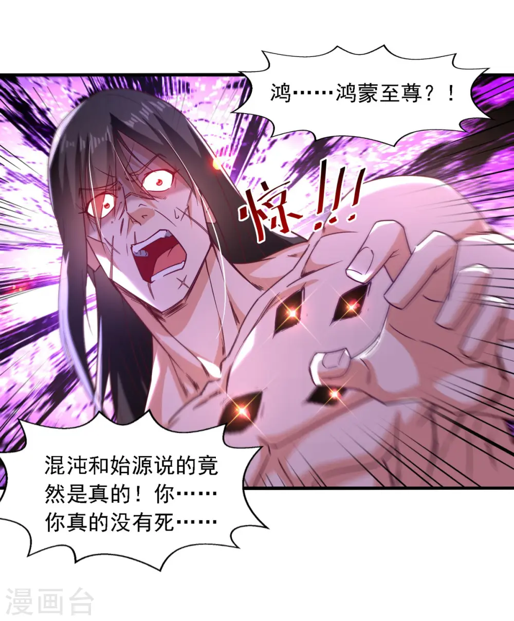 第64话 犯主上者，诛！ 第10页