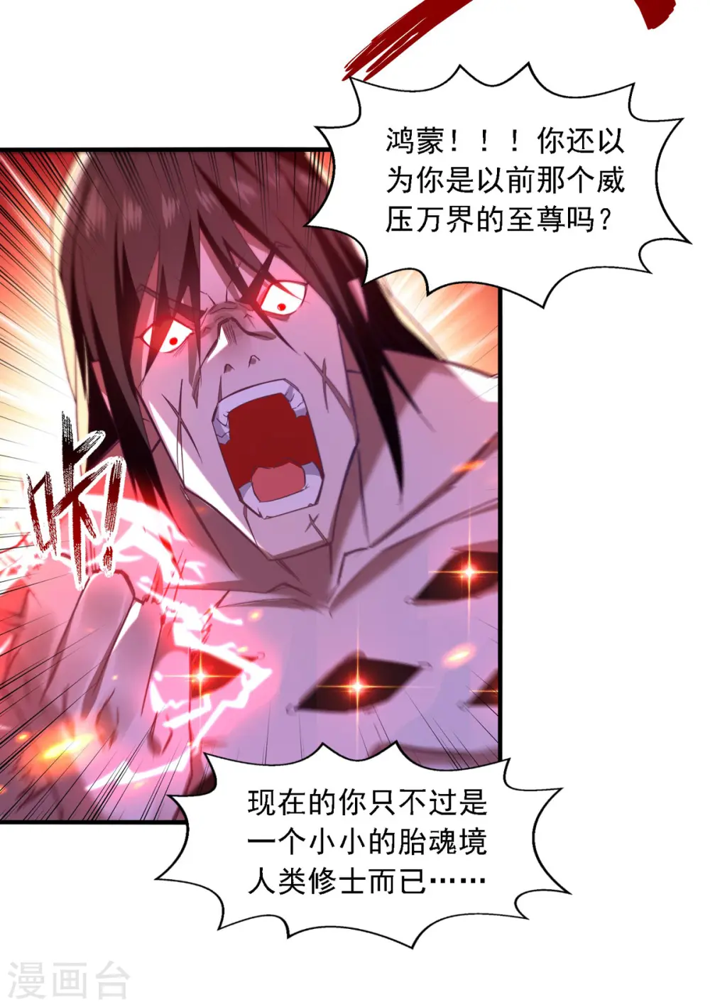 第64话 犯主上者，诛！ 第13页