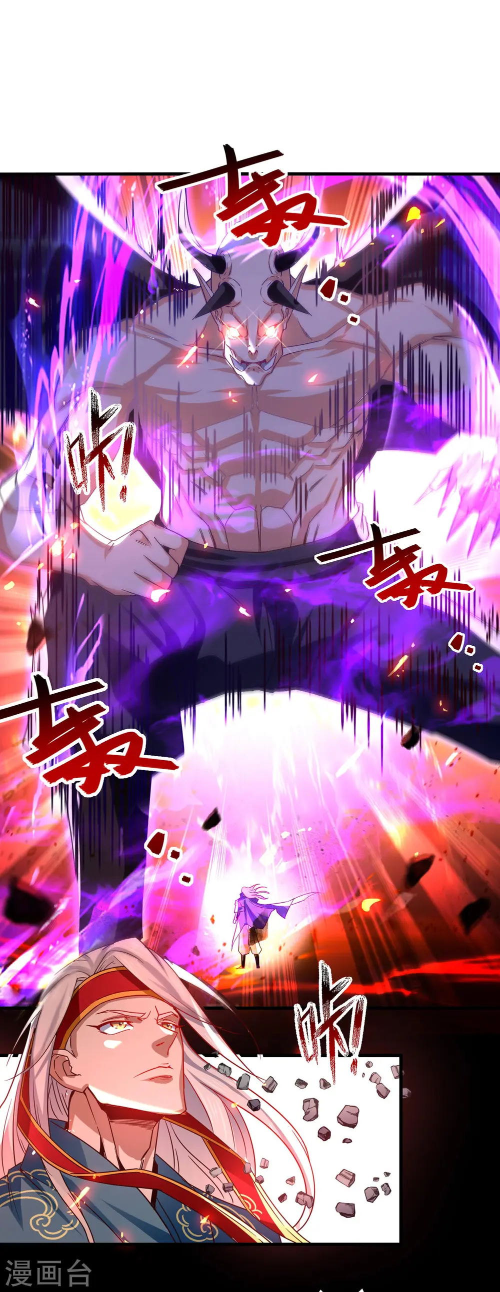 第64话 犯主上者，诛！ 第17页