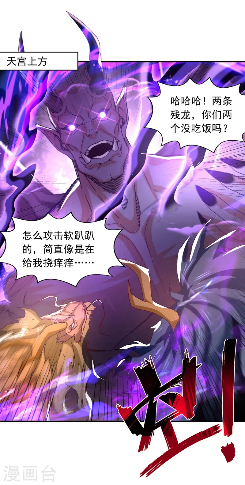 第66话 再度并肩 第1页