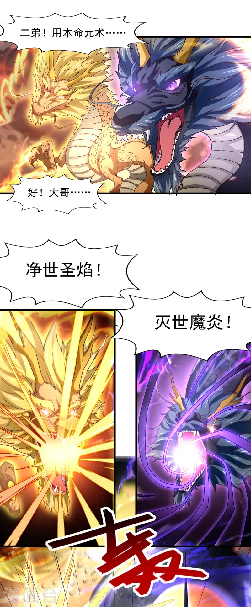 第66话 再度并肩 第2页