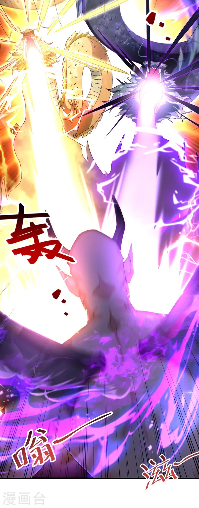 第66话 再度并肩 第3页