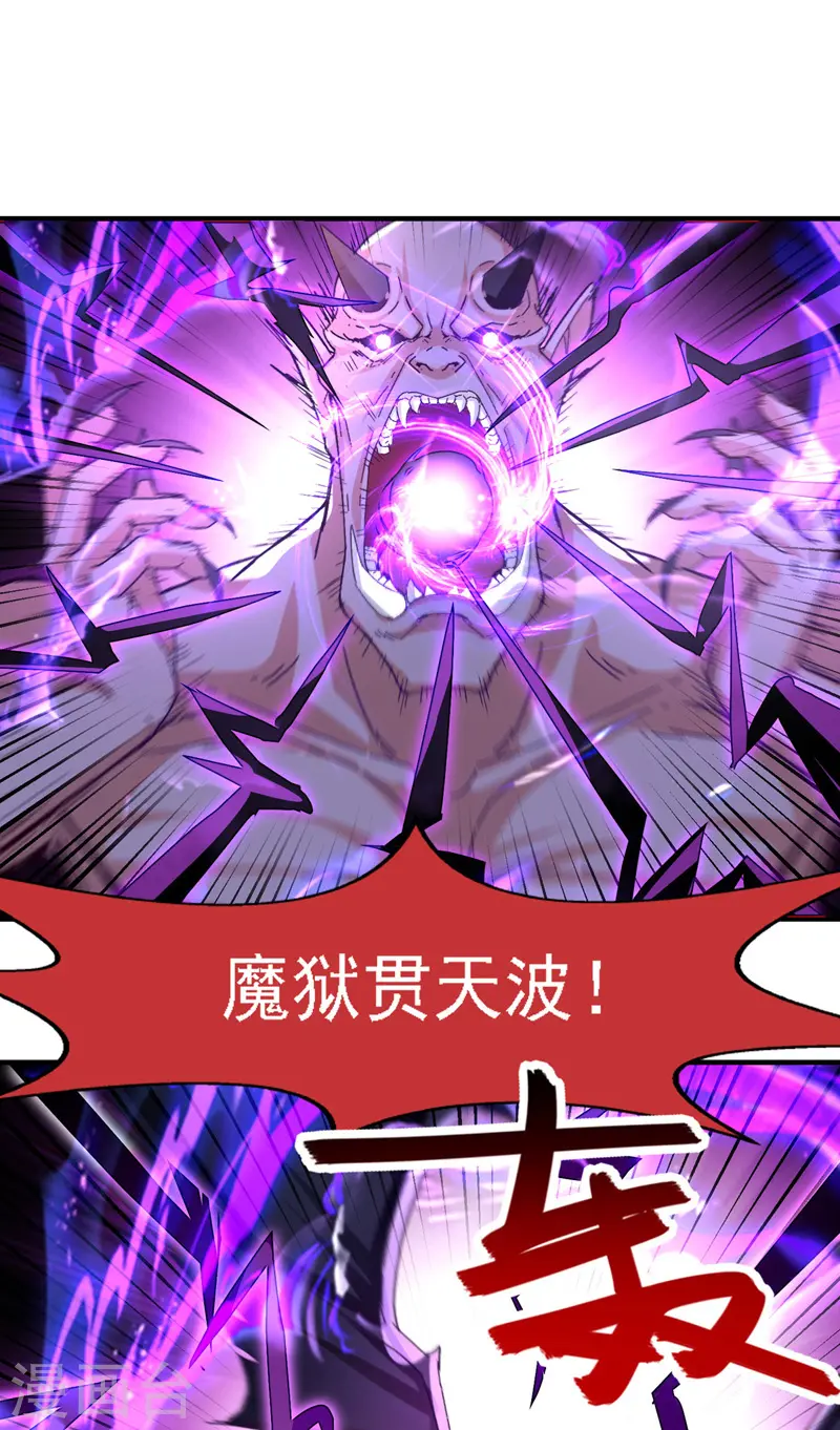第66话 再度并肩 第4页