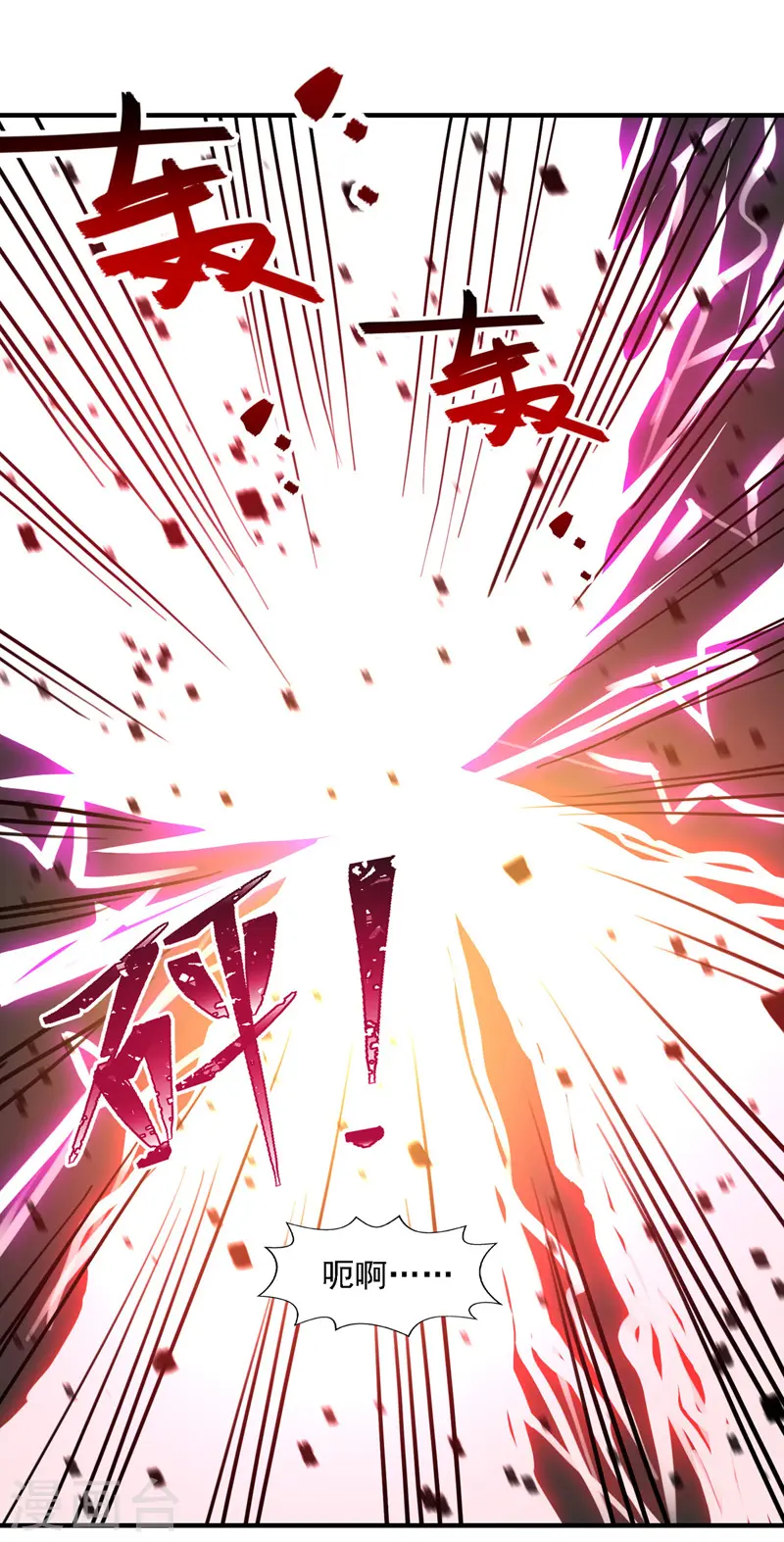 第66话 再度并肩 第6页