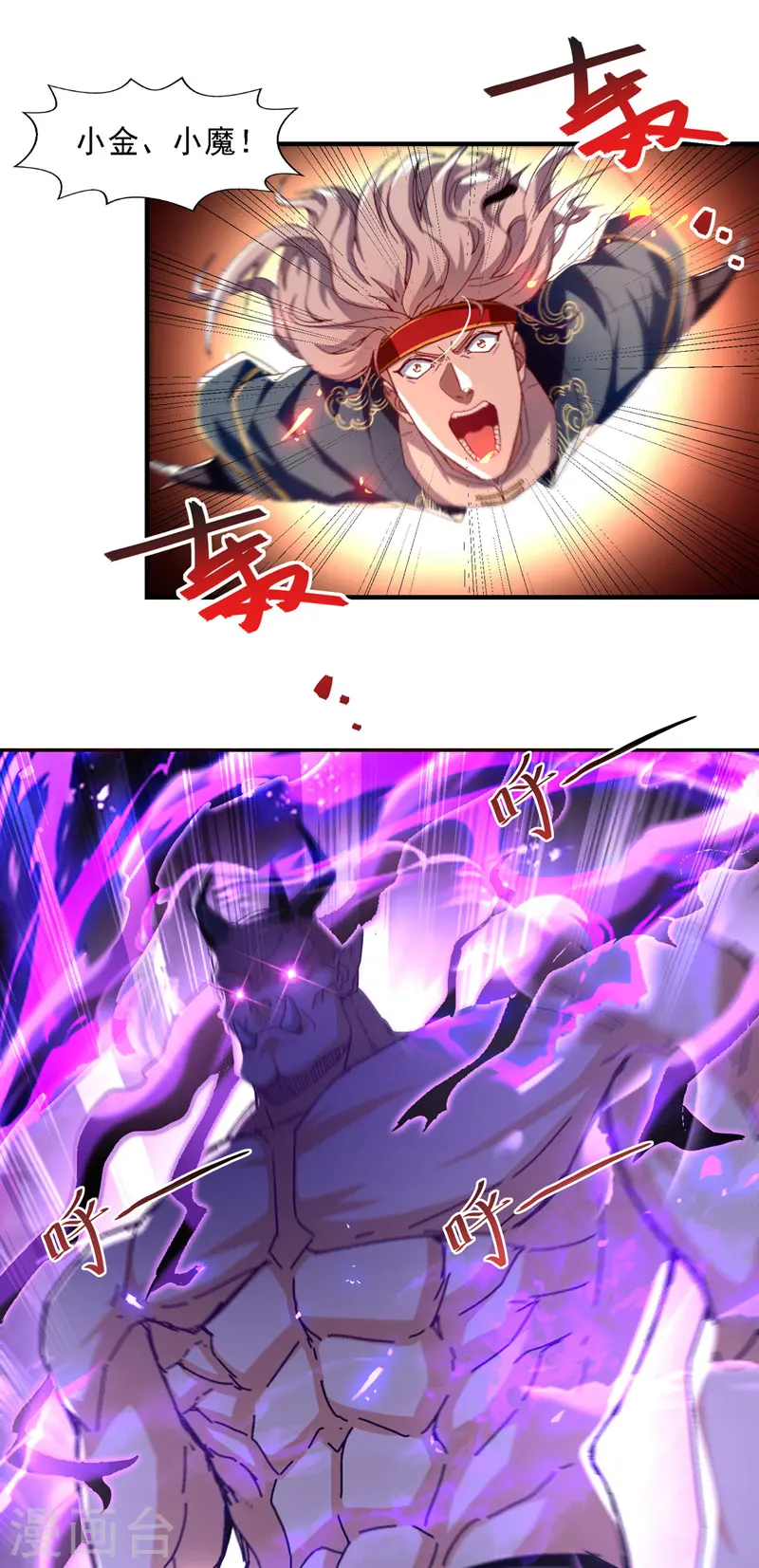 第66话 再度并肩 第8页