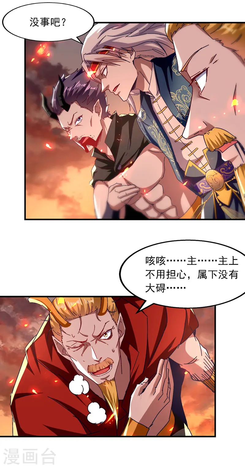 第66话 再度并肩 第11页