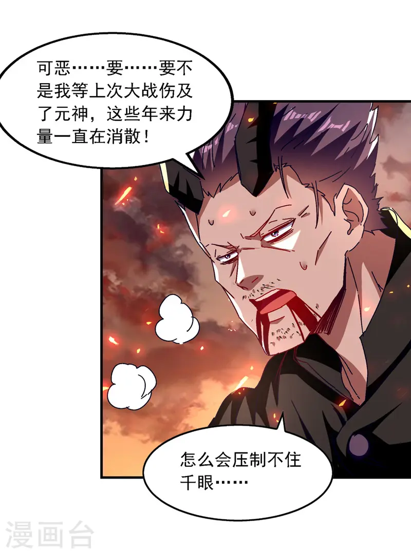 第66话 再度并肩 第12页