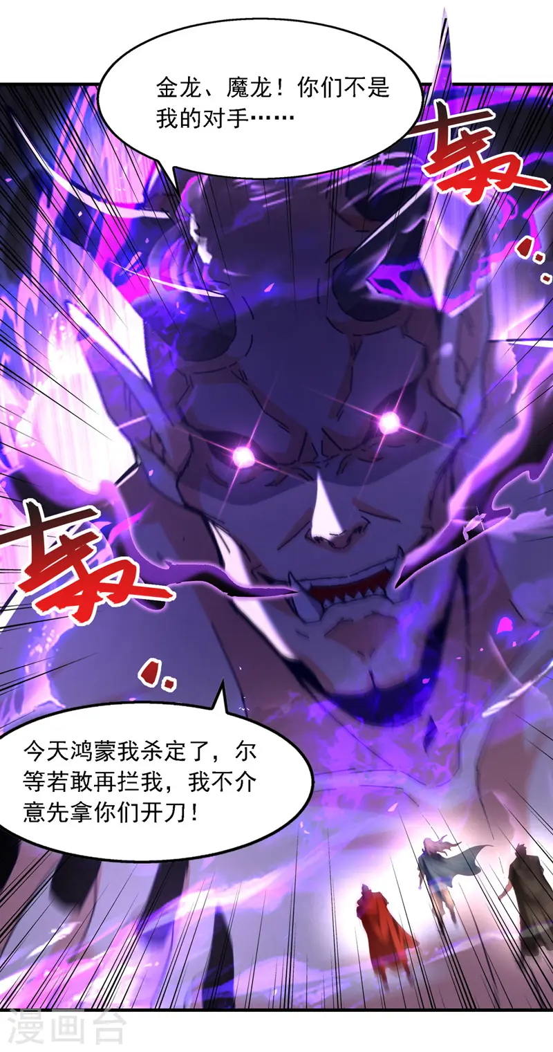 第66话 再度并肩 第13页