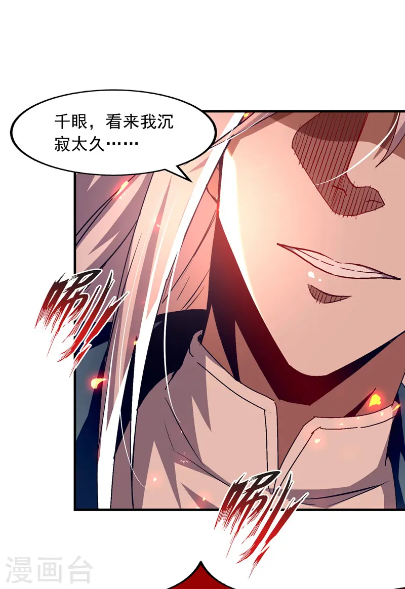 第66话 再度并肩 第14页