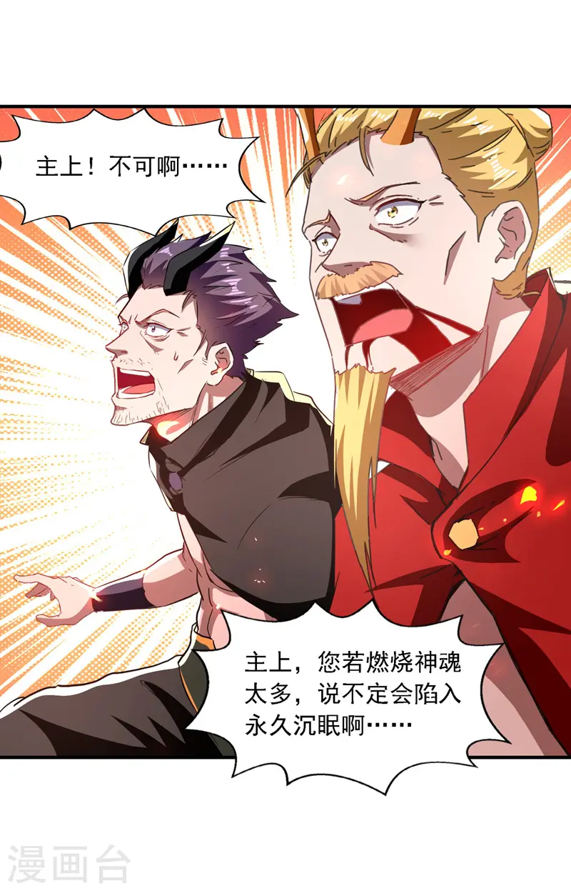 第66话 再度并肩 第16页